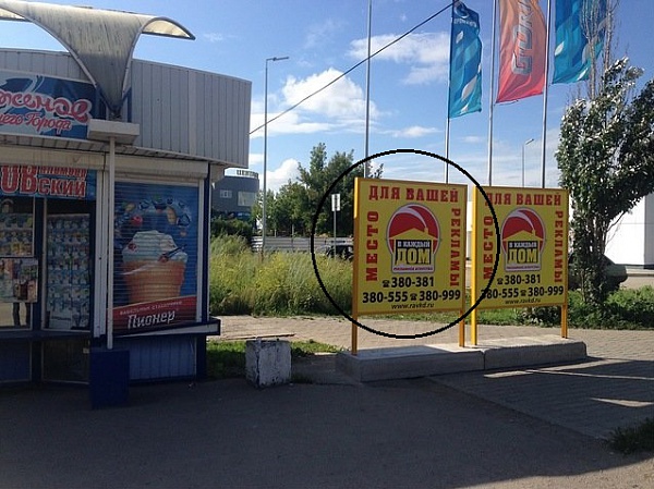 Реклама на Наружных конструкциях улица Суворова, у АЗС Газпром (левый) четная